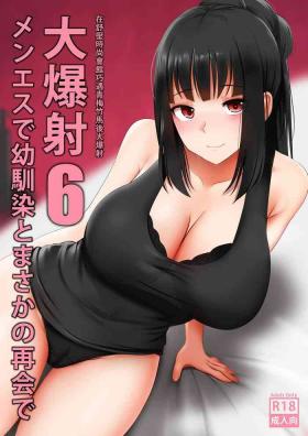 Monster Cock Menesu de Osananajimi to Masaka no Saikai de Daibakusha 6 | 在舒壓時尚會館巧遇青梅竹馬大爆射 6 - Original Porn Sluts