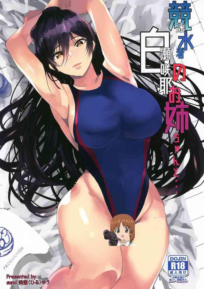 Bdsm Kyouei Mizugi no Shirase Sakuya Onee-chan to... - The idolmaster Free Amature Porn