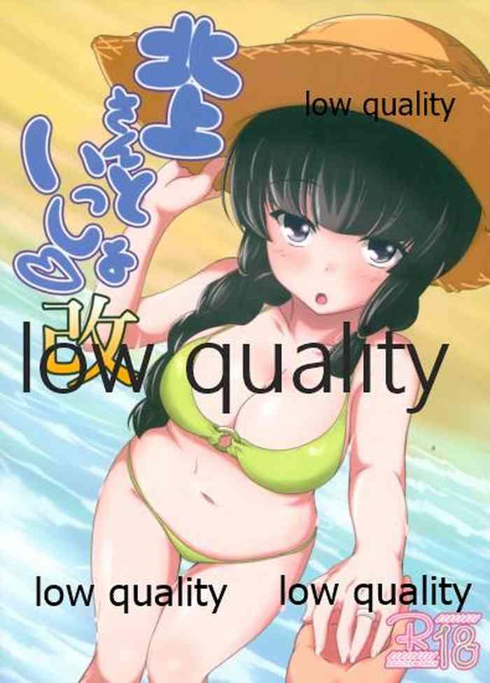Pure 18 Kitakami-san to Issho Kai - Kantai collection Porn Sluts