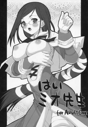 Roundass Hai Mio Sensei – Blue Dragon