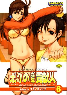Hidden Camera Boku no Seinen Kouken-nin 6 Anime