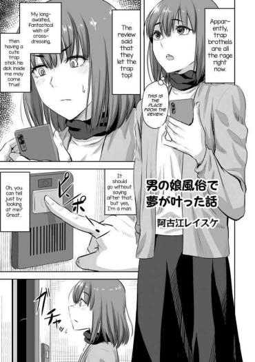 [Acoe Reisuke] Otokonoko Fuuzoku De Yume Ga Kanatta Hanashi (Otokonoko Fuuzoku De Onnanoko Mitai Ni Ikasarechau Anthology 2 Uragaeshi) [English] [mysterymeat3] [Digital]