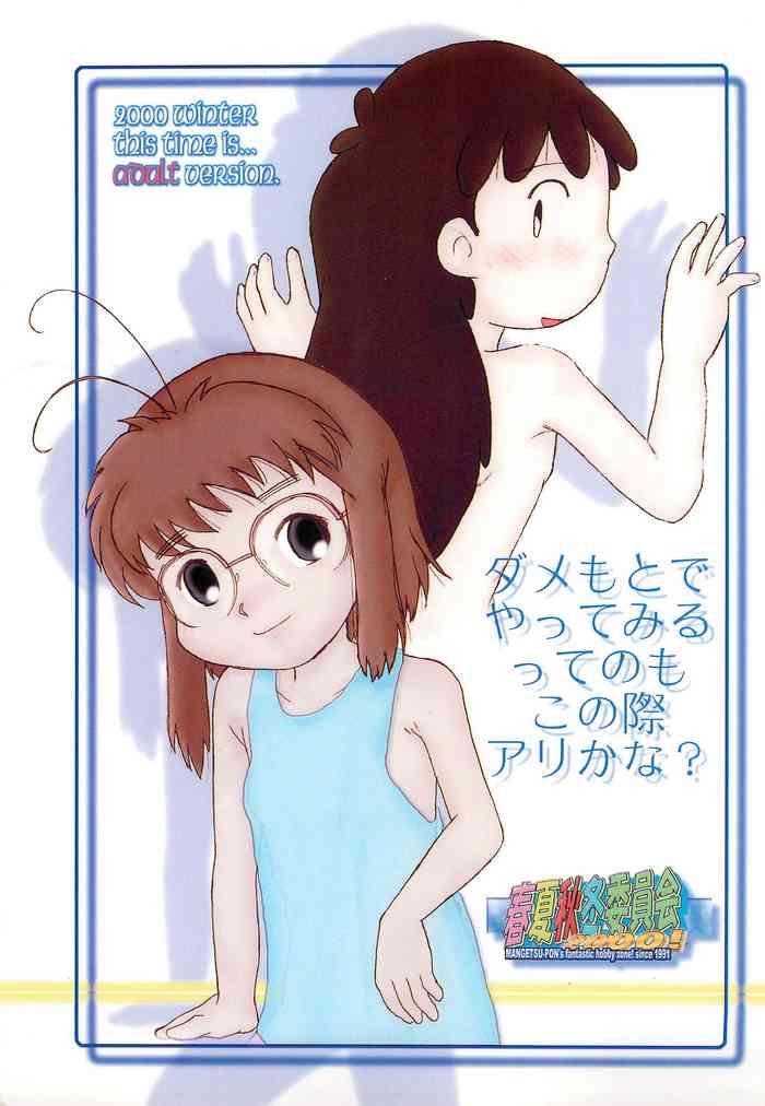 Cartoon Dame moto de Yatte miru tte no mo Kono Sai ari kana? - Azuki-chan Bribe