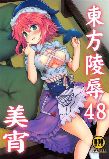 Pussyfucking Touhou Ryoujoku 48 Miyoi – Touhou Project