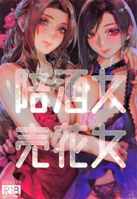 Threesome 陪酒女&售花女 - Final fantasy vii Oriental