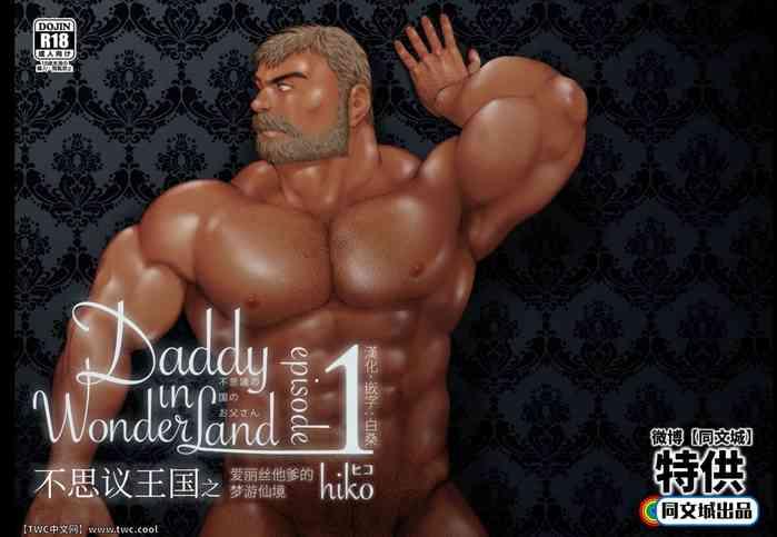 Gay 3some Daddy In Wonderland 1