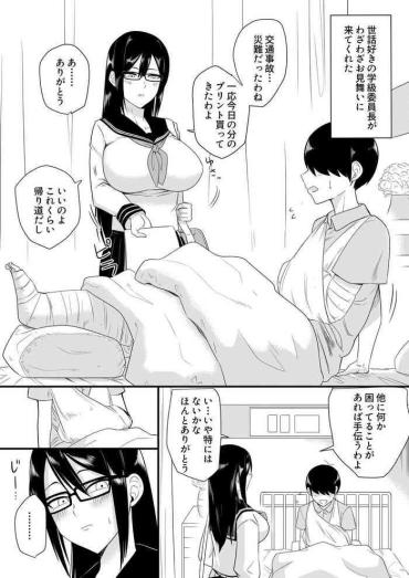 Teen Porn 世話焼きな巨乳学級委員長 – Original