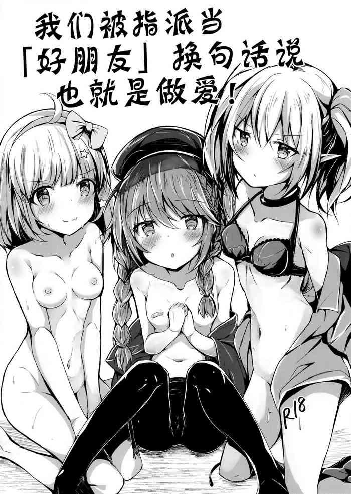 Girl Fucked Hard Wareware ni Kaserareta "Nakayoshi" to wa Tanteki ni Kangen Sureba Sex da! - Princess connect Tight Pussy Porn
