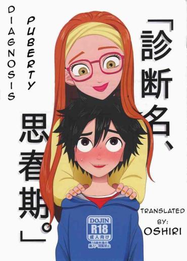 [KITTYDROP (Kosoku)] "Shindanmei, Shishunki." (Big Hero 6) [English] {Oshiri}