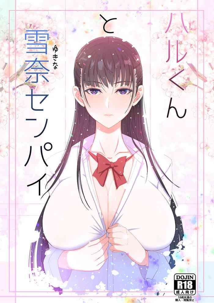 Skinny Haru-kun to Yukina Senpai Uniform