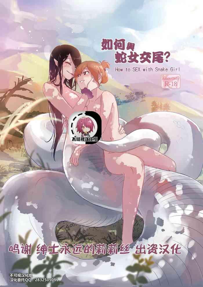 Full [Muzi (木子der百合聖地)] How To Sex With Snake Girl | 如何與蛇女交尾 | 蛇女と交尾する方法は[Chinese]【不可视汉化】 - Original Boy Fuck Girl