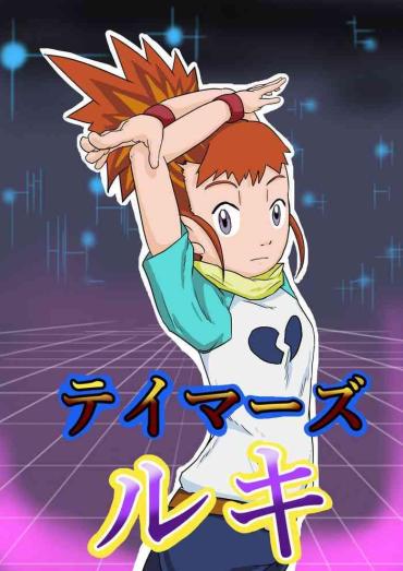 Colegiala Tamers Ruki – Digimon Tamers Domina