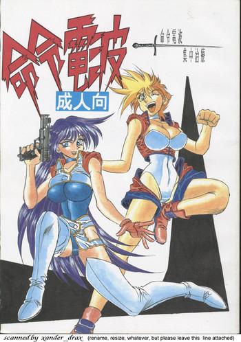 Nalgona Meirei Denpa Shuuchuuchiryou - Sailor moon Dirty pair flash Foot Worship