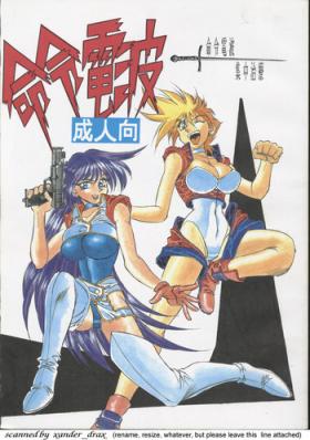 Free Fucking Meirei Denpa Shuuchuuchiryou - Sailor moon Dirty pair flash Gordita