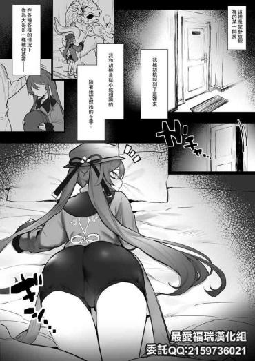 Con Ryokan De Ichaicha – Genshin Impact Euro Porn