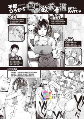 Amature Sex [Hirama Hirokazu] Mochizuki-san-chi wa Motto Yokkyuu Fuman (COMIC Kairakuten BEAST 2021-08) [Chinese] [两面包夹汉化组] [Digital] Goldenshower