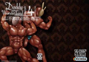 Cream Pie Daddy In Wonderland Episode 4 – Original Sexy Girl Sex