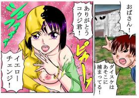 Hermana Sentai Yellow, Musuko no Tomodachi ni Rape Sareru!! "Henshin Bracelet o Ubawareru nante..." Cumswallow