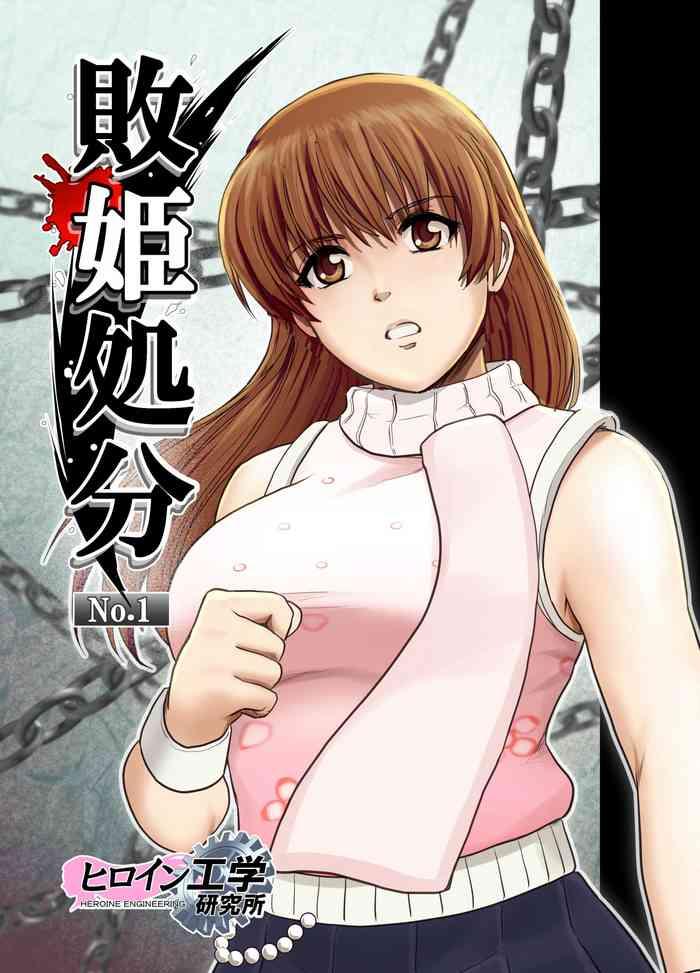 Teenies Haiki Shobun No. 1 Kasumi Hen Kahitsu Shuuseiban - Dead Or Alive