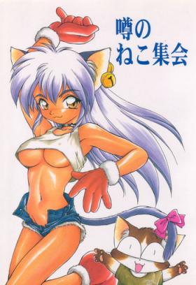 Gozada Uwasa no Neko Shuukai - Gaogaigar Seduction Porn