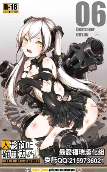 Pussy To Mouth How To Use Dolls 06 – Girls Frontline Spycam