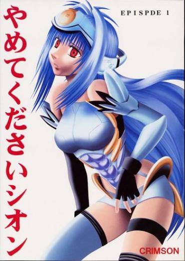 [Crimson (Carmine)] Yamete Kudasai Shion (Xenosaga)