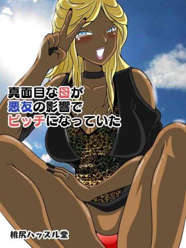 Fuck Me Hard Majime Na Haha Ga Akuyuu No Eikyou De Bitch Ni Natte Ita – Original Stepfather