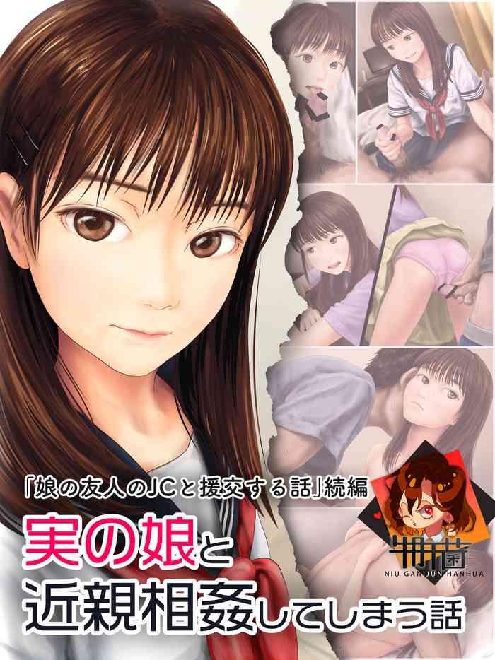 Sexcams Jitsu no Musume to Kinshin Soukan shite shimau Hanashi Free Hardcore