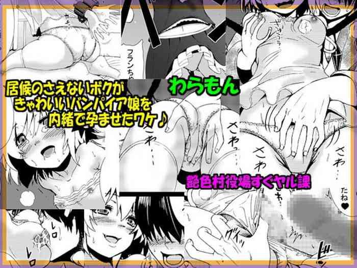 Gay Trimmed Isourou no Saenai Boku ga Kyawaii Vampire Musume o Naisho de Haramaseta Wake - Touhou project Step
