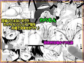 Gay Ass Fucking Isourou no Saenai Boku ga Kyawaii Vampire Musume o Naisho de Haramaseta Wake - Touhou project Hardcore