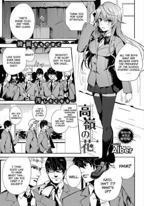Letsdoeit Takane no Hana - She is out of our league. Natural