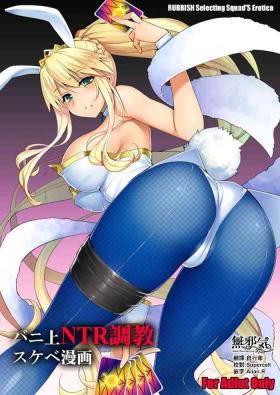 Blacks Bunnyue NTR Choukyou Sukebe Manga - Fate grand order Perfect Butt