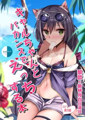 Bikini Kyaru-chan to Vacance de Ecchi Suru Hon - Princess connect Milfs