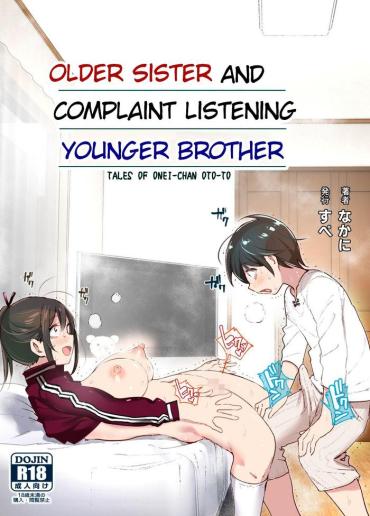 Flaquita [Supe (Nakani)] Onei-chan To Guchi O Kiite Ageru Otouto No Hanashi – Tales Of Onei-chan Oto-to | Older Sister And Complaint Listening Younger Brother [English] [Decensored] – Original Chinese