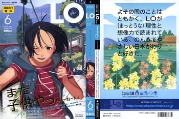 COMIC LO 2004-06 Vol. 06