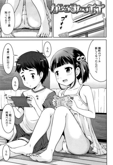 [Misao.] Girl Meets TT (Ippai Asobo!) {Hennojin} [Decensored]