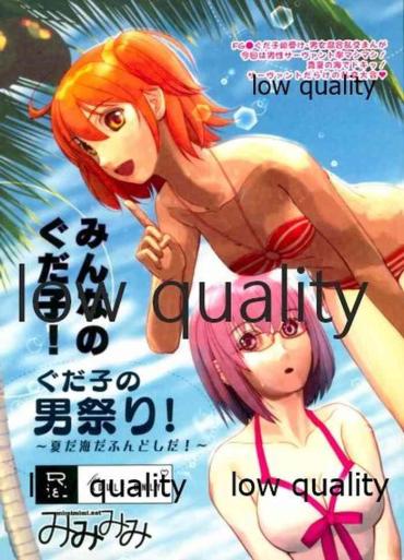 Cheating Wife Minna No Gudako! Gudako No Otoko Matsuri! – Fate Grand Order Free Real Porn