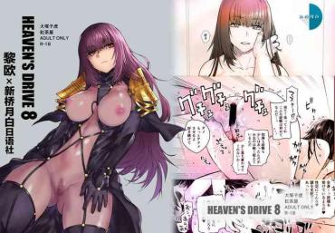 Wet HEAVEN’S DRIVE 8 – Fate Grand Order Gay Gangbang