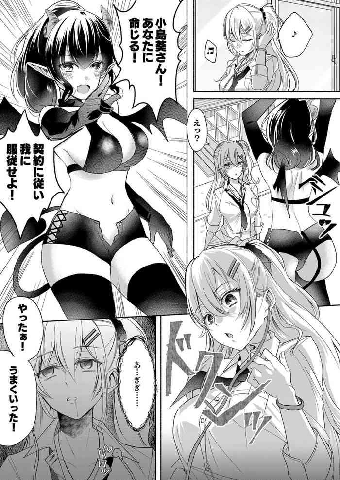 [Marialite (Pangohan)] Otokogirai No Succubus-san 2 [Digital]