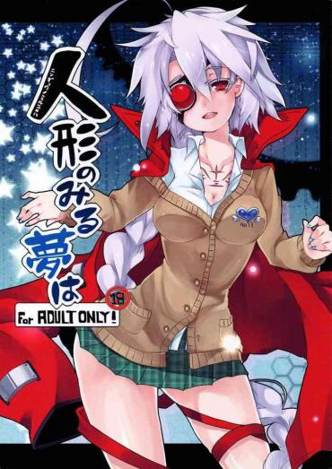 Amateurs Gone Ningyou No Miru Yume Wa – Blazblue Humiliation Pov