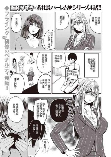 Sislovesme Koushoku Ch. 4