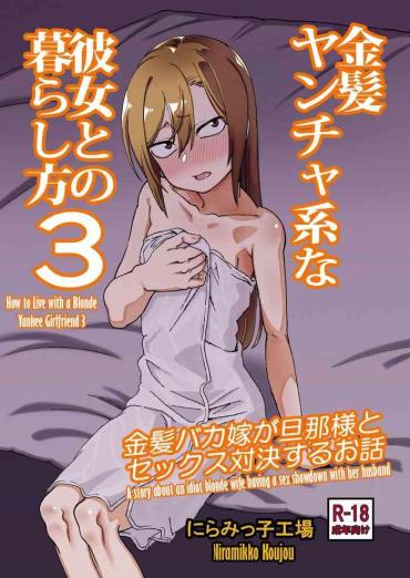 Massage Creep Kinpatsu Yancha-kei Na Kanojo To No Kurashikata 3 – Original Ametur Porn
