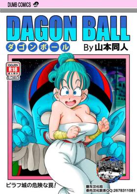 Interview Dagon Ball - Pilaf Jou no Kiken na Wana! - Dragon ball Female Domination
