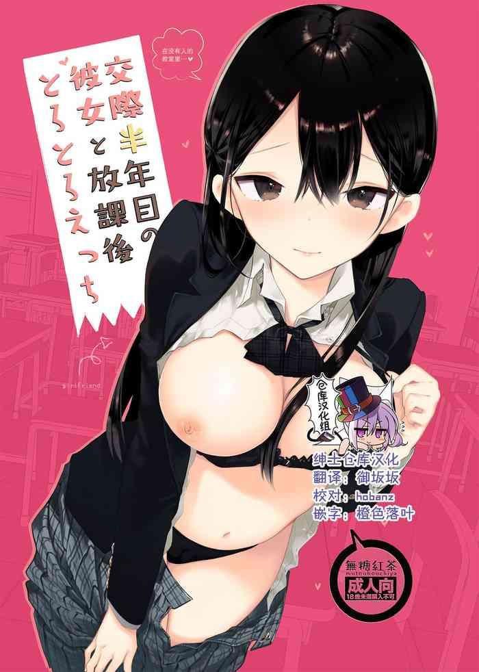 Wives Kousai Hantoshime No Kanojo To Houkago Torotoro Ecchi - Original