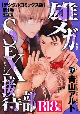 Gay Blackhair Omega Sex Settaibu Vol. 1 Kissing