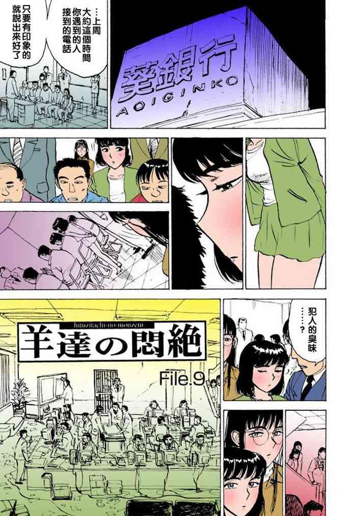 Gay Gloryhole Hitsuji-tachi no Monzetsu file. 9 Pussyfucking