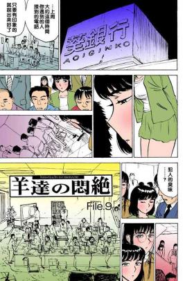 Animated Hitsuji-tachi no Monzetsu file. 9 Masturbando