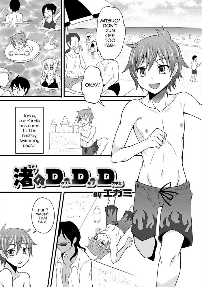 [Egami] Nagisa No D.D.D - Double Danshi Daigakusei (Otokonoko HEAVEN Vol. 53) [English] [mysterymeat3] [Digital]