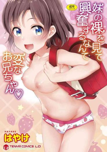 Sexteen [Hayake] Imouto No Hadaka O Mite Koufun Suru Nante Hen Na Onii-chan | What Kind Of Weirdo Onii-chan Gets Excited From Seeing His Little Sister Naked? [English] [Mistvern + Shippoyasha] [Digital]  Sex Pussy