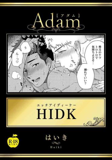 [Haiki] HIDK [R18 Ban] [English] {Orichalco} [Digital]